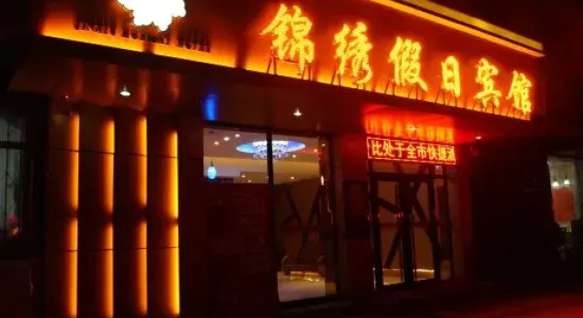Splendid Holiday Hotel, Varaa Hotelli Mudanjiang Heilongjiang