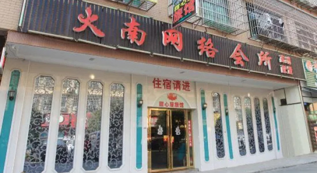 Tianxinwu, Забронировать Отель Чанша Хунань