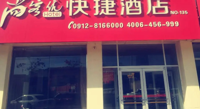 Thank Inn Hotel Shaanxi Yulin Qinjian Road, Prenota Hotel Hotel a Yulin con parcheggio, Parcheggio