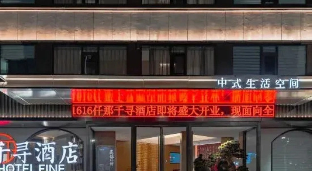QIANNA HOTEL FINE(Luohe Vocational and Technical College Shenzhou Bird Park), Book Hotel 3-stjernede hoteller i Luohe, 3*