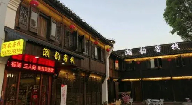 Chaoyun Inn, Prenota Hotel Hotel a Jiaxing con parcheggio, Parcheggio