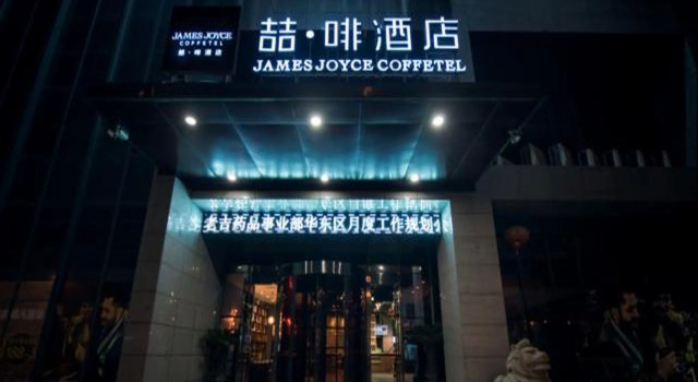 James Joyce Coffee Hotel Suzhou Mudu Subway Station Branch, Book Hotel Hoteller i Suzhou med parkering, Parkering