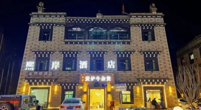 Daocheng Xi'an Hotel, Buchen Sie Hotel Shangri-La 