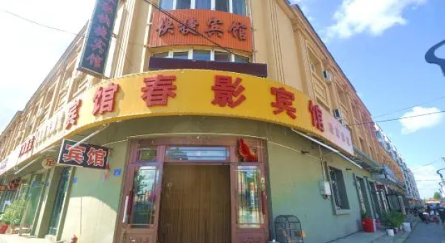 Jiayin Chunying Express Hotel, Prenota Hotel Zhaoyang Heilongjiang