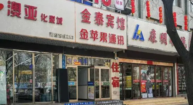 OYO Jintai Hotel (Jiayuguan Xiongguan Plaza), Book Hotel Jiayuguan Gansu