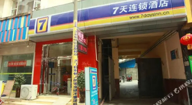 7 Days Inn Chengdu Renshou European Street