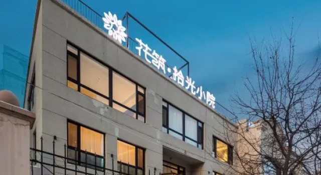Floral Hotel · Shiguang Courtyard Hotel, Boek Hotel Harbin Heilongjiang