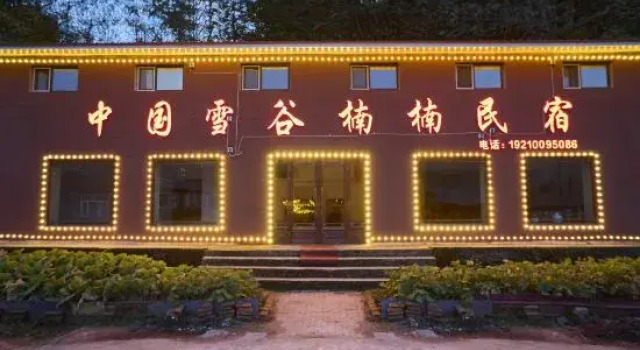 Xuegu Nannan Homestay, Varaa Hotelli Harbin Heilongjiang