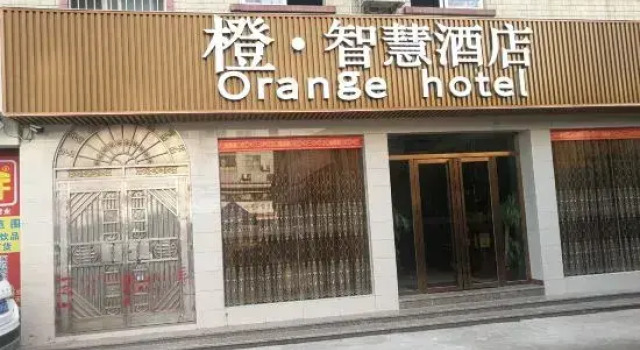 Orange Hotel, Rezervasyon Otel Guangdong otoparklı oteller, Otopark
