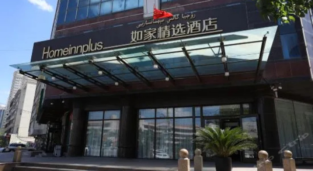 Homeinn Plus Hotel (UrumqiHetian Second Street International Grand Bazaar Branch ), Rezerwuj Hotel Urumqi Xinjiang