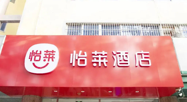 Elan Inn Liaocheng Dongchang Lake, Prenota Hotel Hotel a Shandong con parcheggio, Parcheggio