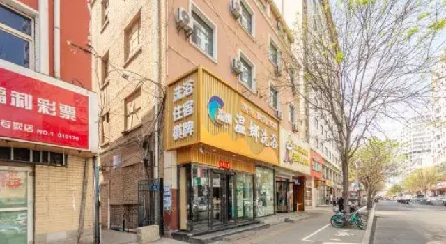 Wenna Bathing Hotel (Taiyuan Zhonglou Street Liuxiang Belt), Book Hotel Taiyuan Shanxi