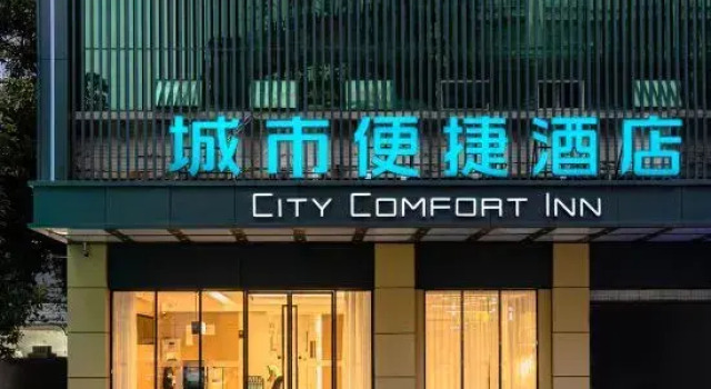 City Comfort Inn Hotel (Jiangmen Kaiping Shuikou Bus Station), Boek Hotel Hotels in Guangdong met parkeren, Parkeren