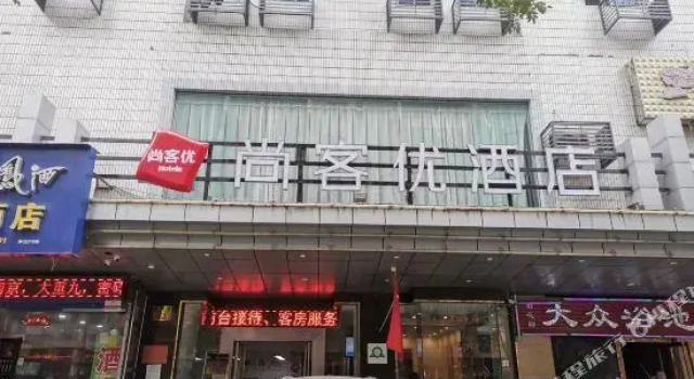 Thank You Inn Xi'an Zhonglou, Забронировать Отель Сиань Шэньси, рядом с Luomashi Walking Street