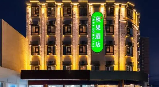 TRUE GO Hotel (Beijing Fangshan Liangxiang Station Longhu Tianjie Branch）