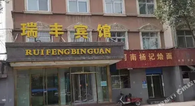 Haoyue Hotel, Book Hotel Xining Qinghai