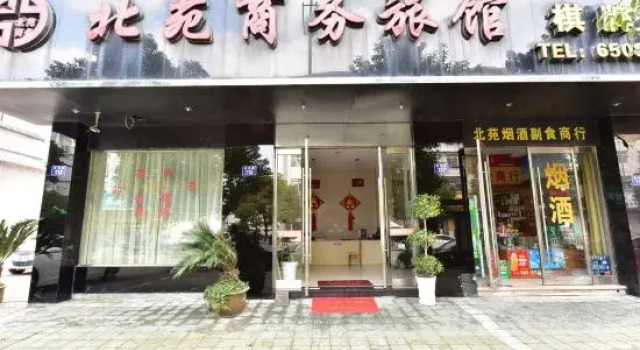 Xiangshan Beiyuan Business Hotel, Забронировать Отель Сяншань Чжэцзян