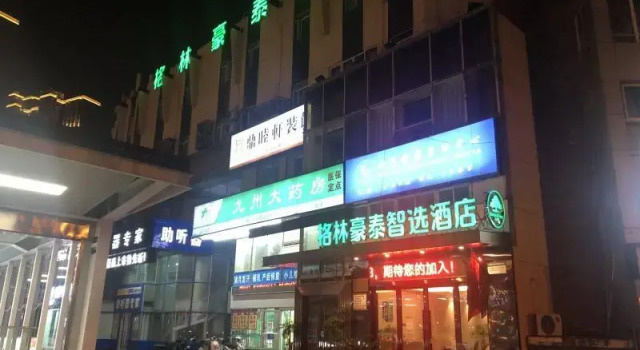 GreenTree Inn Wuxi railway station north shakou su, Rezerwuj Hotel Wuxi Jiangsu, w pobliżu Minfeng Station