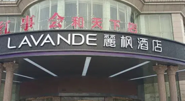 Lifeng Hotel Universal Pearl City Store, Rezerwuj Hotel Shangrao Jiangxi
