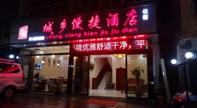 Nanchang Chengxiang Comfort Hotel, Rezerwuj Hotel Nanchang Changbei International Airport Jiangxi