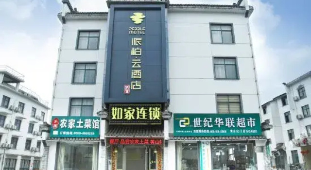 Pebble Motel (Peking University Gate of Huangshan Scenic Area), Buchen Sie Motel Motels in Anhui, Motel