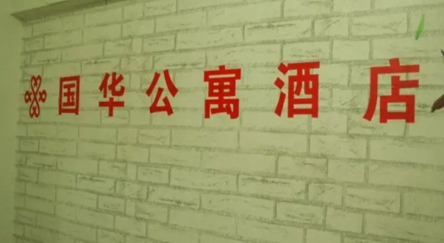 Номер Standard Xian Guohua Apartment Hotel