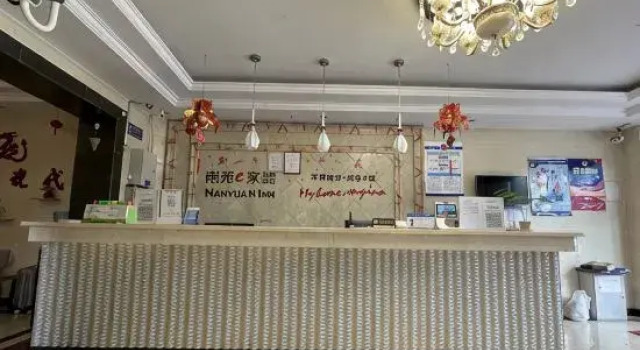 Nan Yuan e jJa Ci Yong Lu Dian