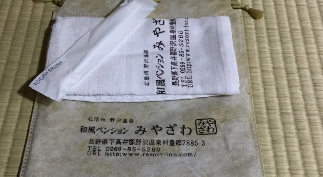 Номер Standard Wafu Pension MIYAZAWA