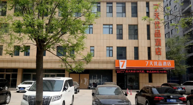 7 Days Premium·Shijiazhuang South Jianhua Street South 2nd Ring Road, Book Hotel Shijiazhuang Hebei