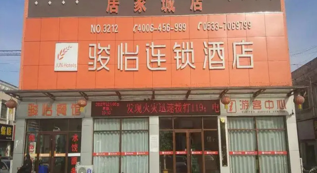 Jun Hotel Shandong Zibo Yiyuan County Jingshan Road Jujiacheng