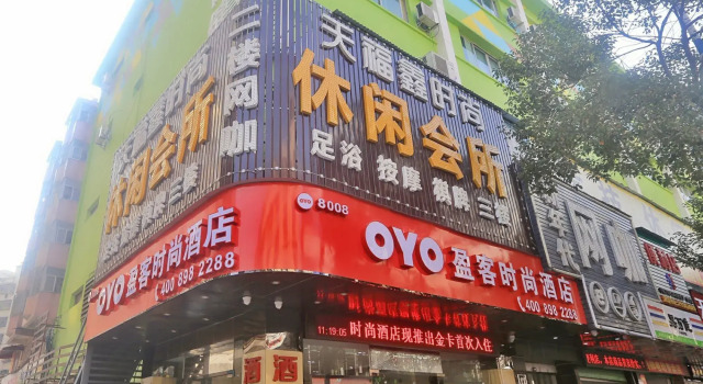 OYO 8008 Ying Ke Fashion Hotel