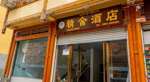 Yuexiang · Jingshe · Snow Mountain Terrace Scenic Boutique Stay (Hailuogou)