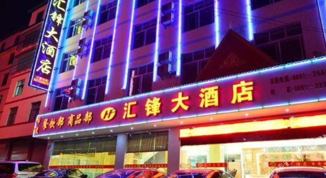 Huifeng Hotel