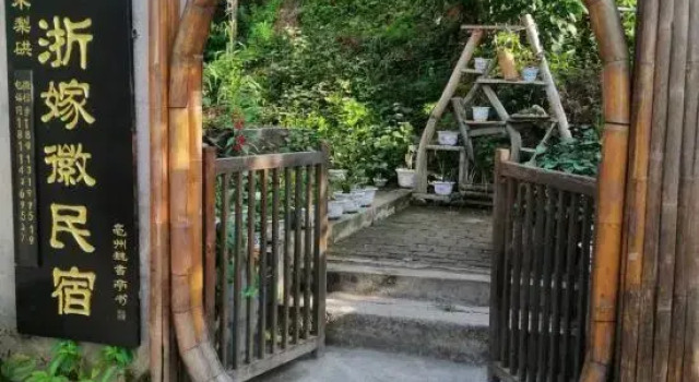 Mulihong Zhejiahui Guesthouse