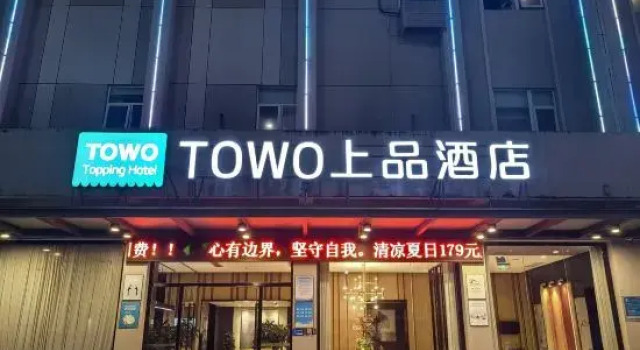 TOWO Shangpin Hotel (Shenzhen Bitou Subway Station), Buchen Sie Hotel Changan Guangdong