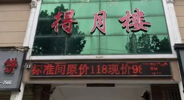 Wuyi Deyuelou Hotel, Reserva ahora Hotel Hoteles en Henan con aparcamiento, Aparcamiento