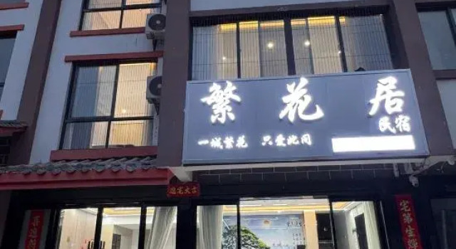 Fanhuaju Homestay, Varaa Hotelli Bijie Guizhou