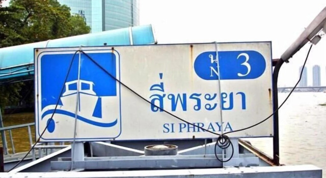 BC guesthouse Si Phraya