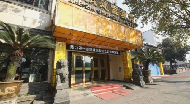 Zhe Zhi Jian Guo Hotel - Shaoxing, Prenota Hotel Hotel a Shaoxing con parcheggio, Parcheggio