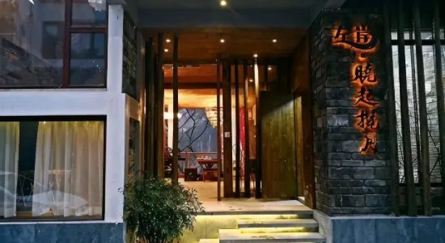 Xiaoqi · Elysian · Moonview Resort Homestay (Wuyuan Branch), Prenota Resort Shangrao Jiangxi