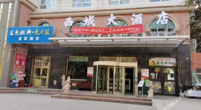 Hotan Xiyu Hotel, Varaa Hotelli Hotan Xinjiang