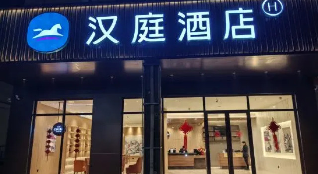 Hanting Hotel Zhoushan Shenjiamen Donggang Hotel, Rezerwuj Hotel Putuo District Zhoushan