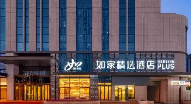 Homeinn Plus Hotel (Urumqi Chuangxin Guangchang), Rezerwuj Hotel Urumqi Xinjiang