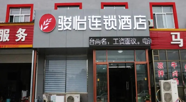 Jun Hotel Shandong Jinan Sangzidian Town New Material Industrial Park, Забронировать Отель Цзинань Шаньдун