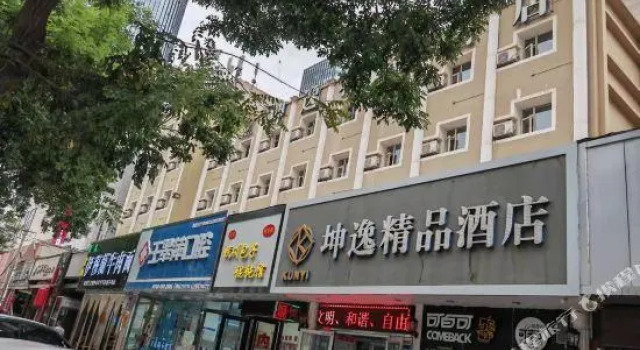 Kunyi Boutique Hotel (Lanzhou Center), Book Boutique Qilihe 