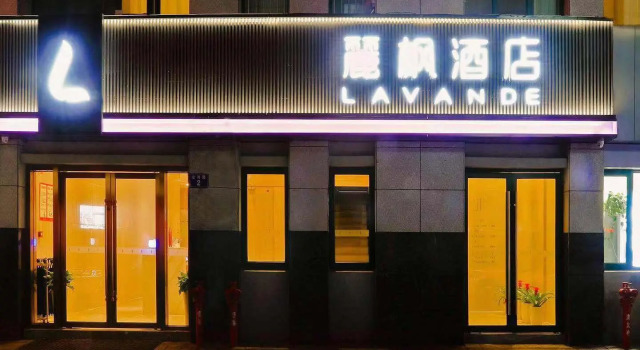 Lavande Hotel Jiande Xin'an River, Varaa Hotelli Jiande Zhejiang