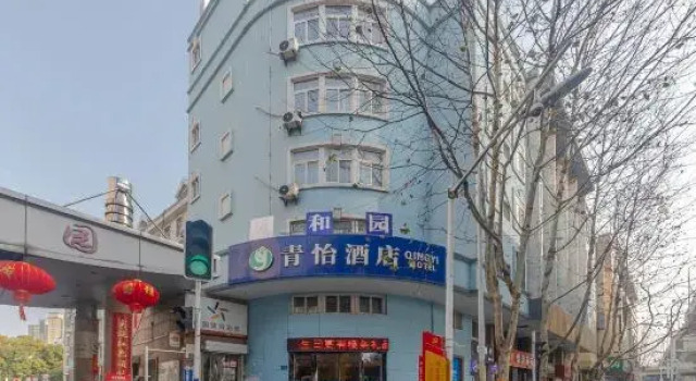 Qingyi Meijia Collection Hotel (Hefei Hegongda Wanda Plaza), Reserva ahora Hotel Hefei Anhui