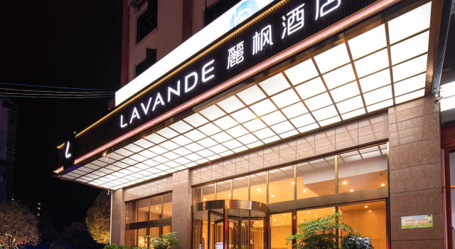 Lavande Hotel Kaili International Yongfeng East Road