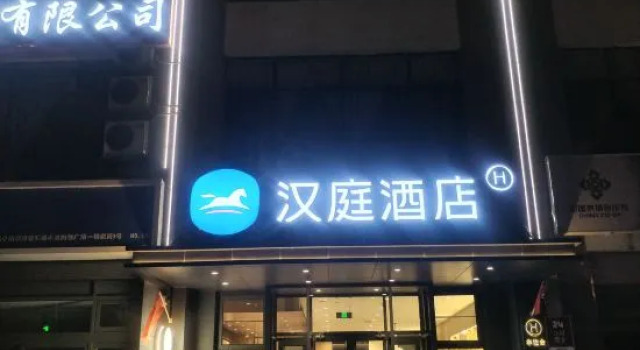 HanTing Hotel (Tianjin Xiaozhan Lianbingyuan Milifang), Rezerwuj Hotel Tiencin Tianjin Province