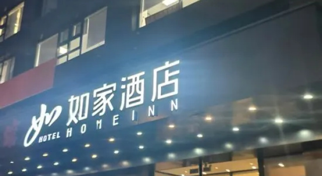 Homeinn · neo, Забронировать Отель Отели Чаоян с парковкой, Парковка